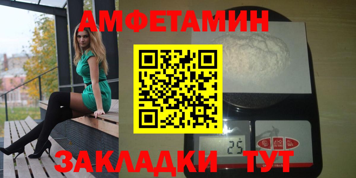 Амфетамин Розовый Выборг