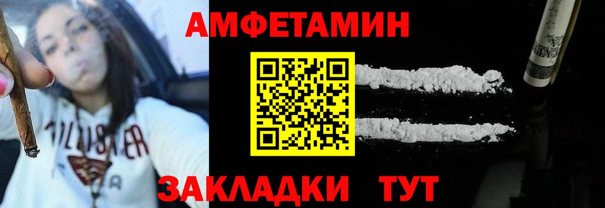 Выборг  Amphetamine  Вход с VPN  АМФ Розовый 