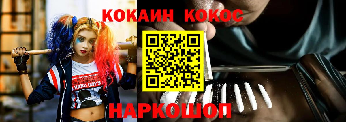 COCAIN 99% Выборг