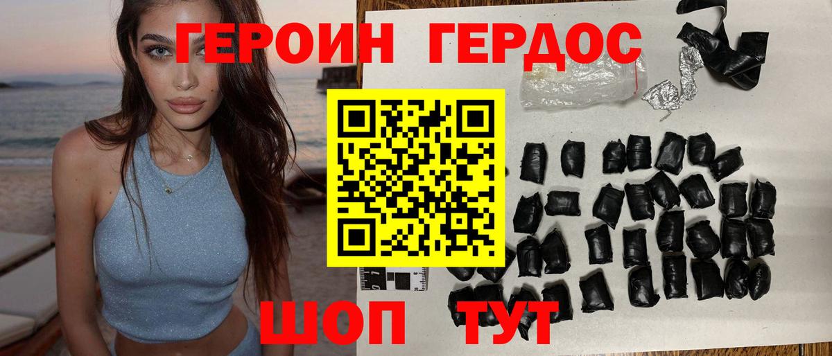Героин герыч Выборг