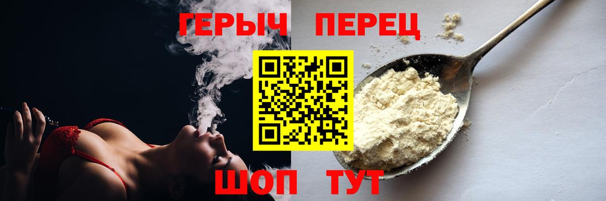 Выборг  ГЕРОИН герыч  Вход с VPN 