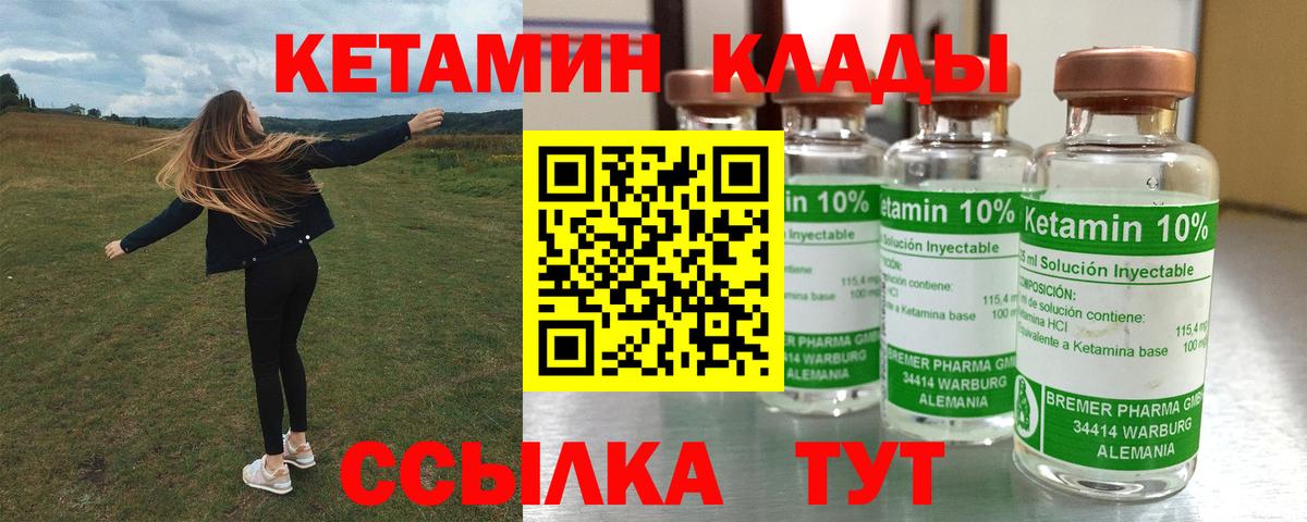 Кетамин VHQ Выборг