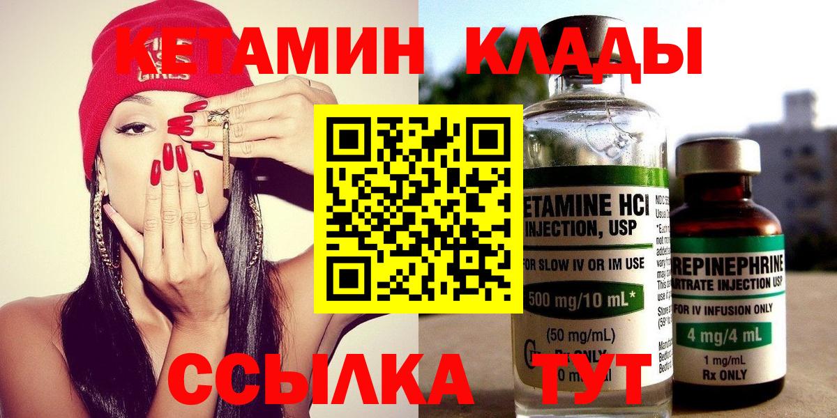 Кетамин VHQ  Вход с VPN  Выборг  КЕТАМИН ketamine 