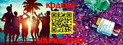 мяу мяу кристалл Кунгур