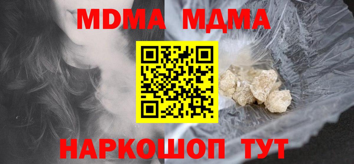 Выборг  MDMA кристаллы  Вход с VPN  МДМА  МДМА Molly 