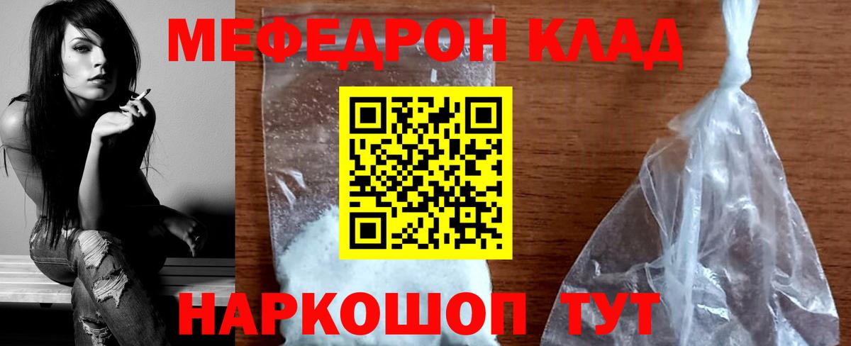 Меф мяу мяу мука Выборг