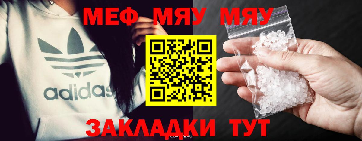 МЯУ-МЯУ 4 MMC  omg ССЫЛКА  Выборг  Вход с VPN  МЕФ кристаллы  Мефедрон  МЯУ-МЯУ 