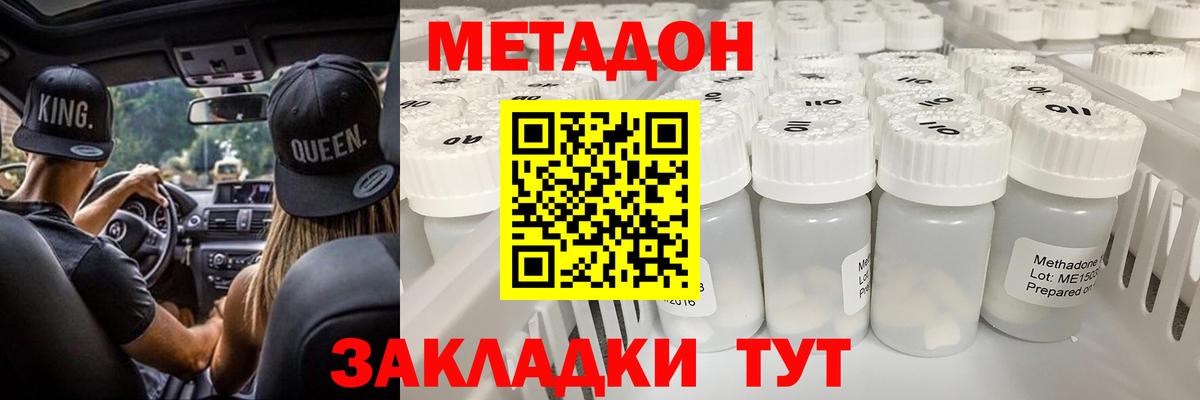 Метадон VHQ  Вход с VPN  Выборг 