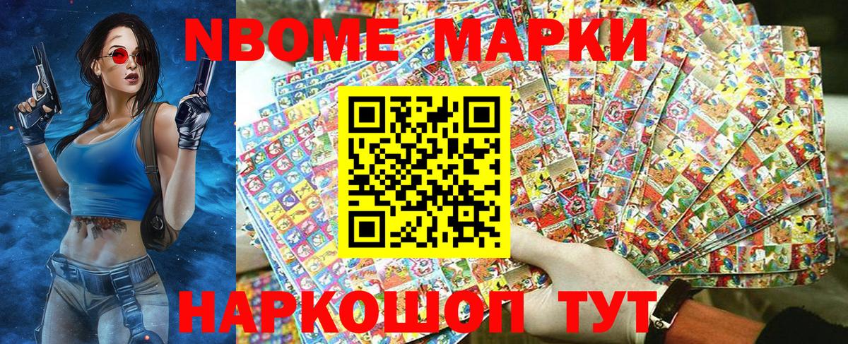 Выборг  Марки 25I-NBOMe 1500мкг  Вход с VPN  Марки 25I-NBOMe 1500мкг 