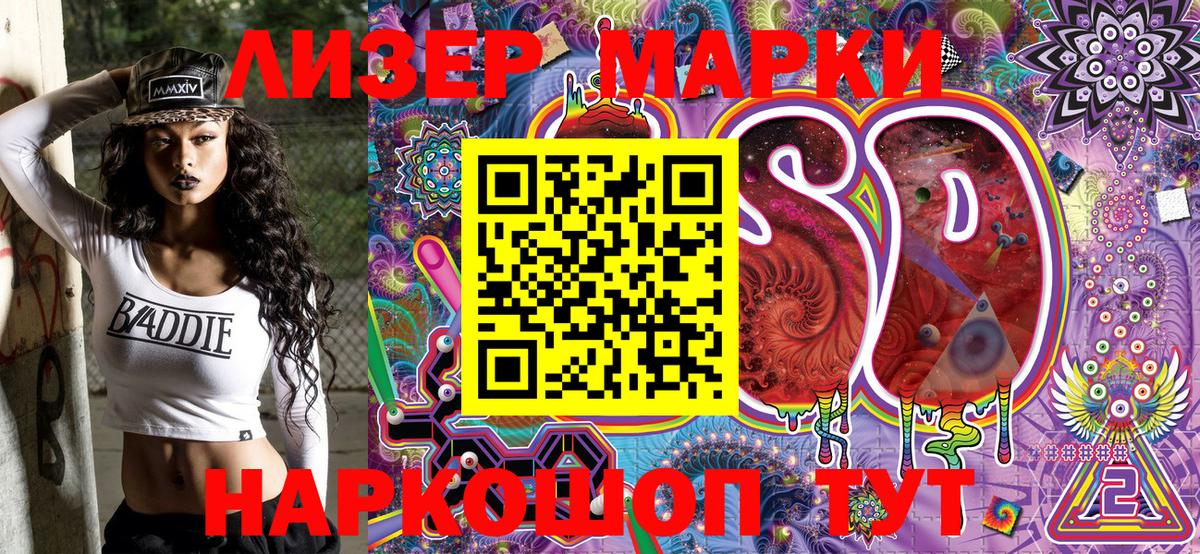 Марки NBOMe 1,8мг Выборг